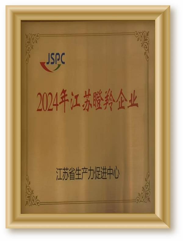 江苏省瞪羚企业